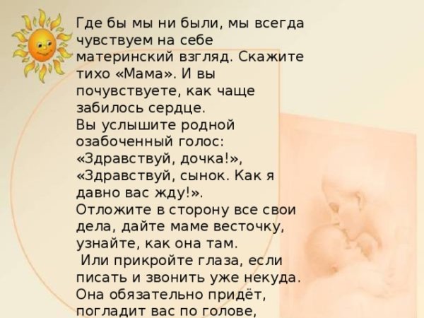 Где бы ты ни был стихи
