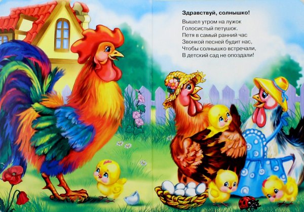 Золотой петух Куприн