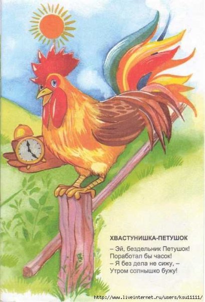 Золотой петух Куприн