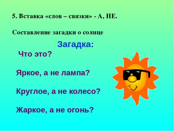 Пословицы о солнце