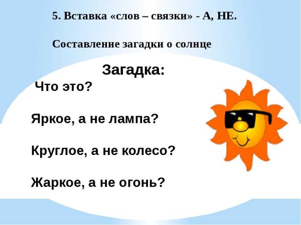 Стих солнышко лучистое