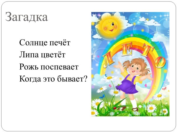 Лишь солнце погасло и стало темно