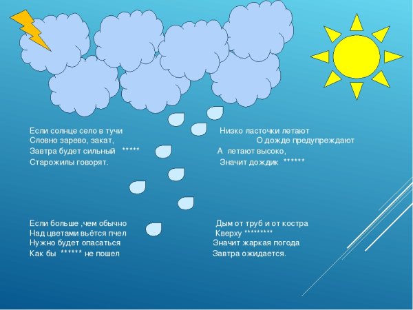 Загадка про солнце