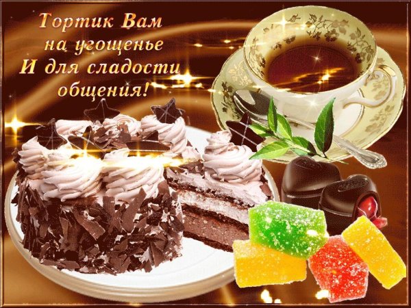 Конфеты леденцы