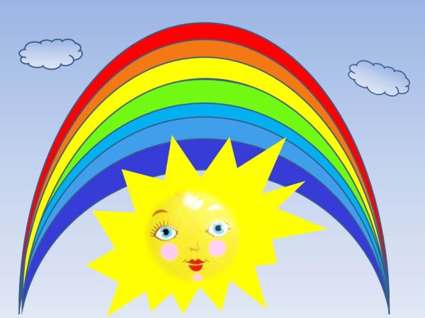 Радуга и солнце