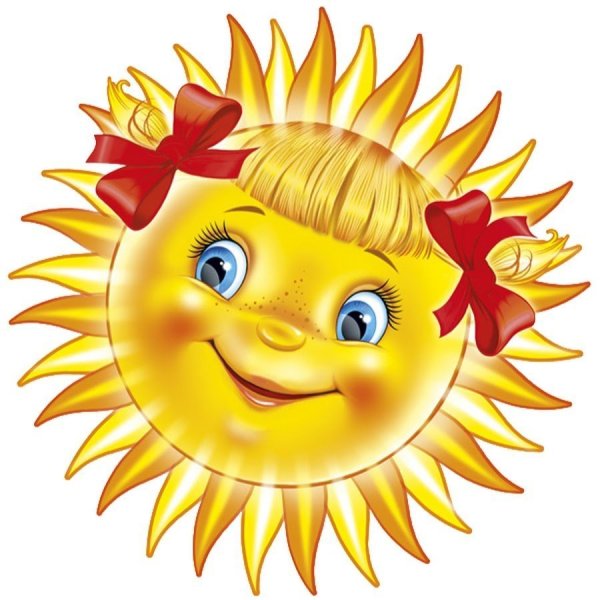 Солнечный зайчик картинки для детей