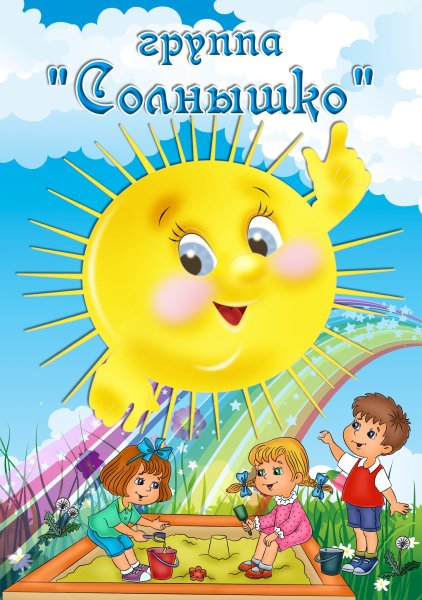 Медаль солнышко