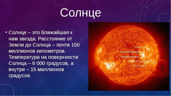 Расстояние от земли до солнца