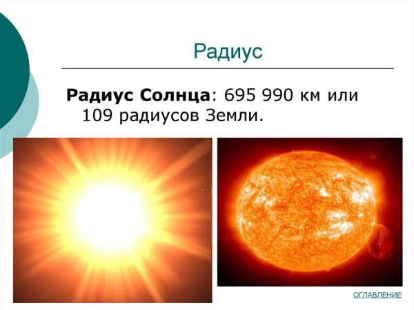 Стадии жизни солнца