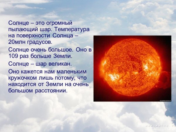 Диаметр солнца и земли