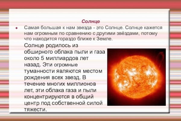 Рассказ о солнце 3 класс окружающий мир