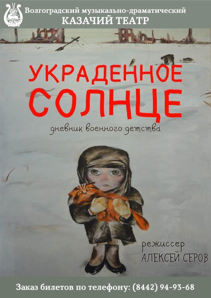 Крокодил Чуковский краденое солнце