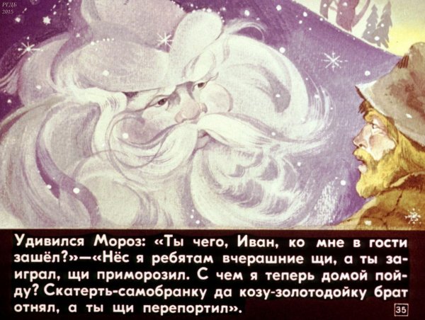 Константин Ушинский ветер и солнце