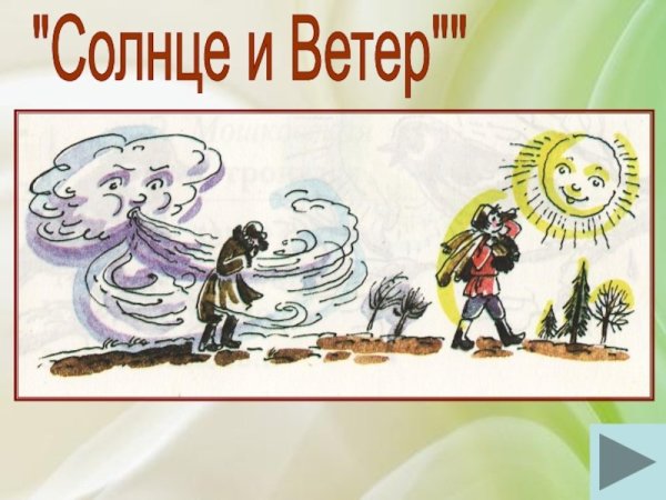 Сказка Морозко дед Мороз