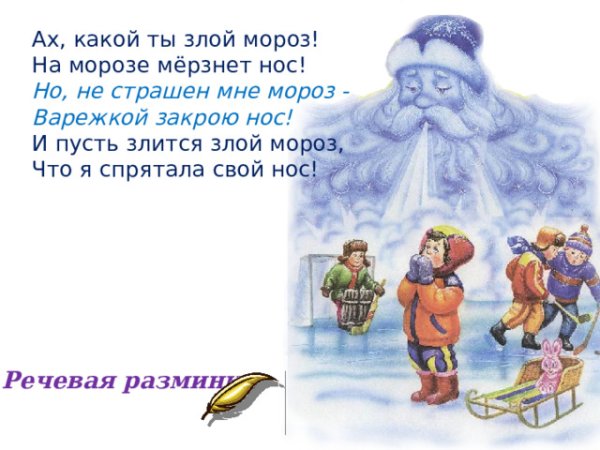 Морозко карандашом