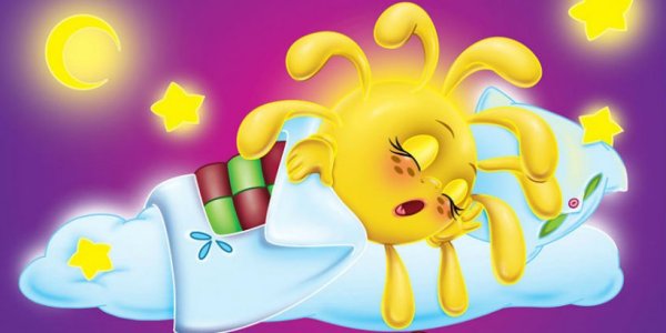 Спящее солнышко