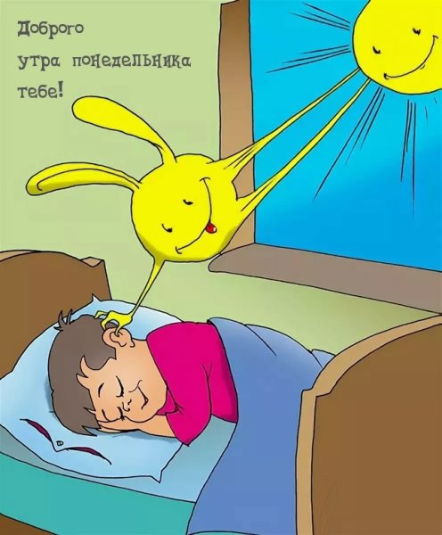 Проспал карикатура