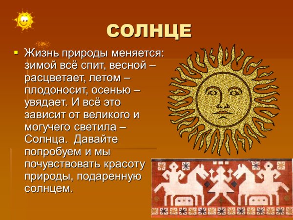 Этническая Мандала