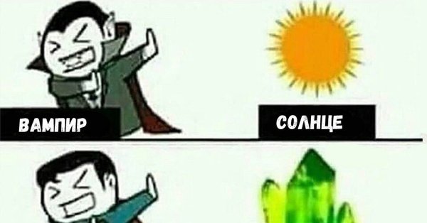 Лунный вампир