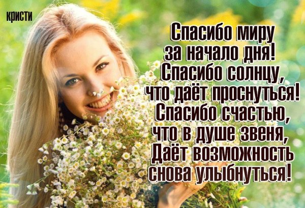 Счастливая девушка в поле