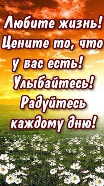 Лучи солнца улыбка