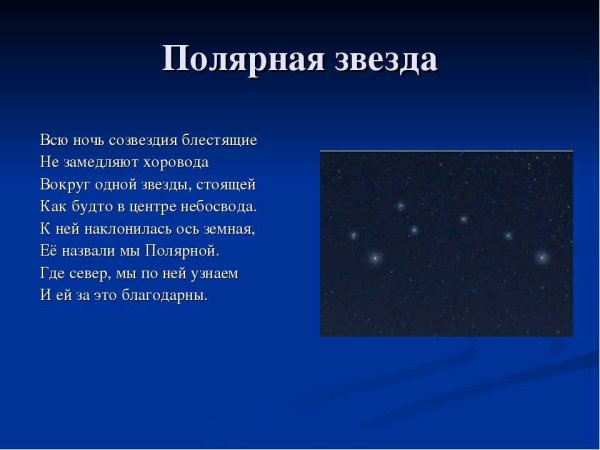 Созвездия на небе для фотошопа