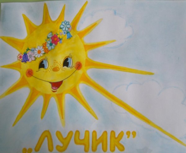 Солнечные лучики
