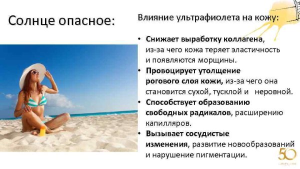 Солнечное ультрафиолетовое излучение