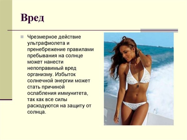 Солнце воздух и вода для детей