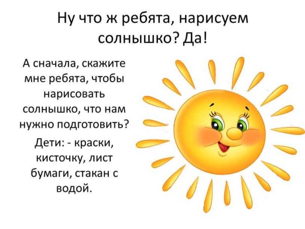 Детское стихотворение про солнышко