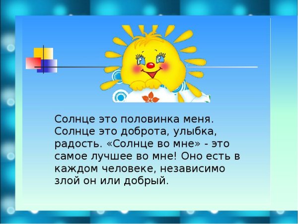 Стихи про улыбку для детей