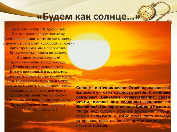 Стих про солнце для детей