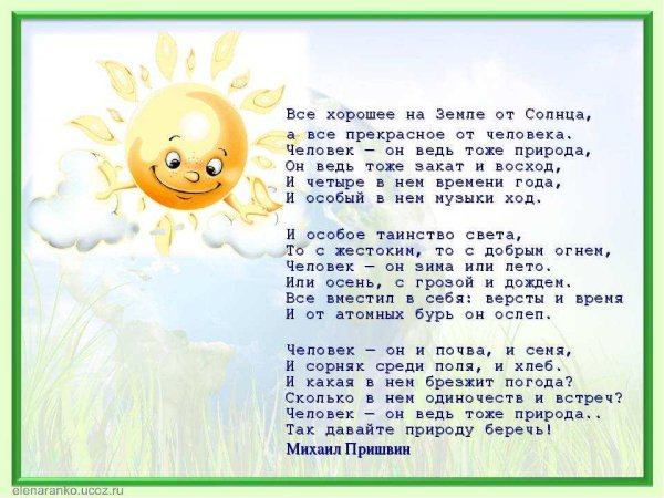 Детские стихи про счастье