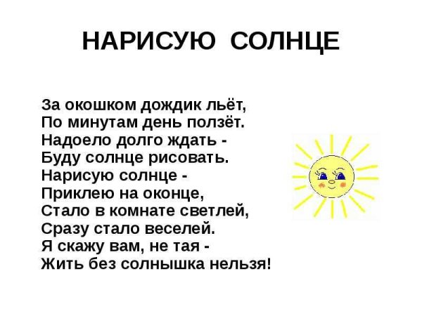 Солнечные цитаты