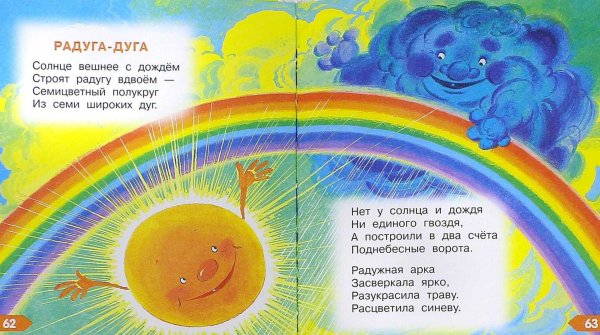 Загадка про солнце