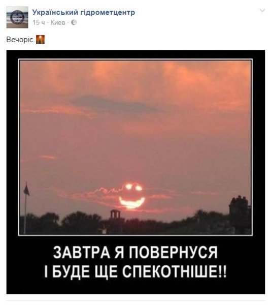 Мой Бог - солнце!