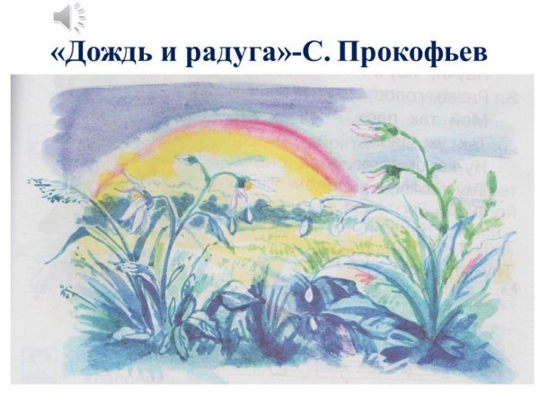 Лубок солнце