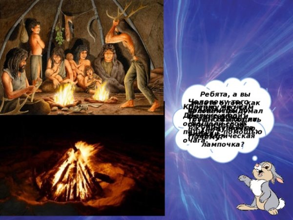 Свеча источник света