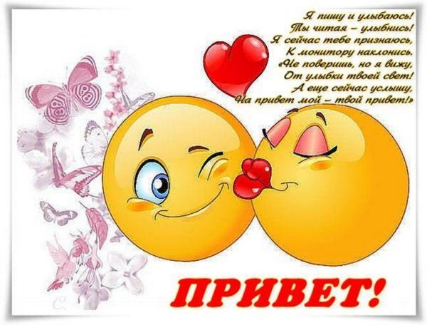 Сердечко для любимой