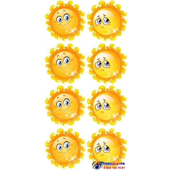 Веселое солнышко