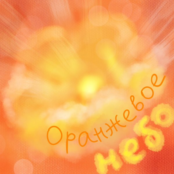 Закат над морем