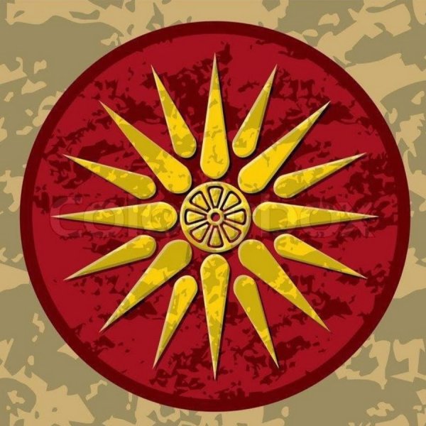 Виргинская звезда Македонии