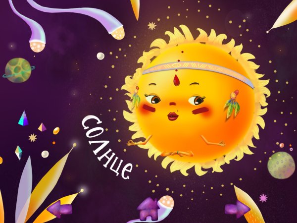 Планеты для дошкольников