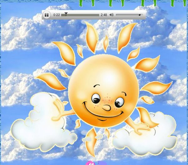 Привет солнышко