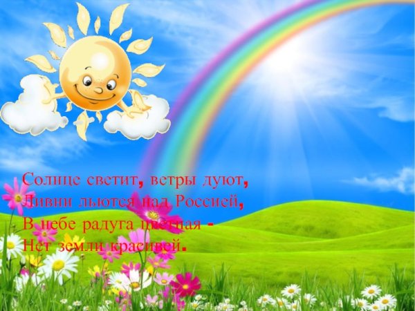 Солнце ярко светит