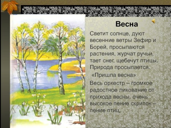 Явления природы названия