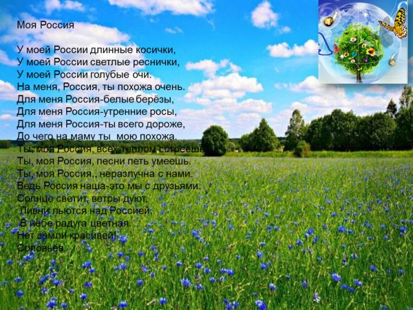 Дождь для радуги