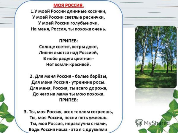 Лето Радуга