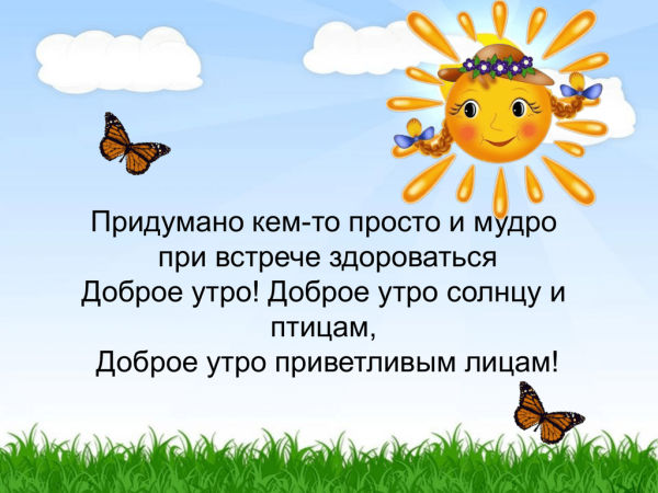 Чудесного дня с птичками