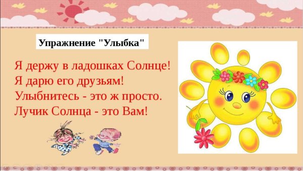 Здравствуй солнце стих